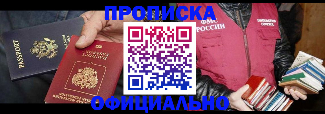 прописка паспорт в Чистополье