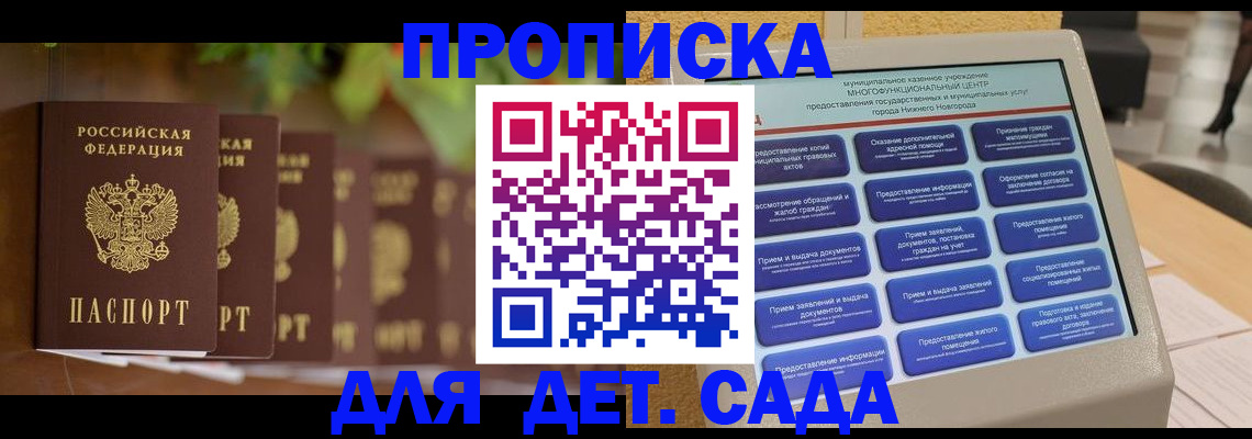 временная регистрация законно в Чистополье