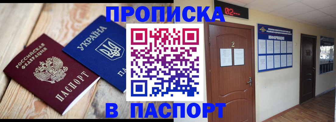 временная регистрация купить в Чистополье