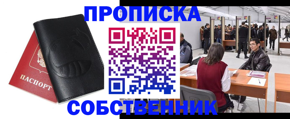 временная регистрация для всех в Чистополье