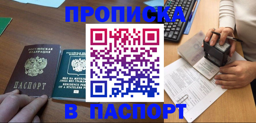 временная регистрация законно в Чистополье