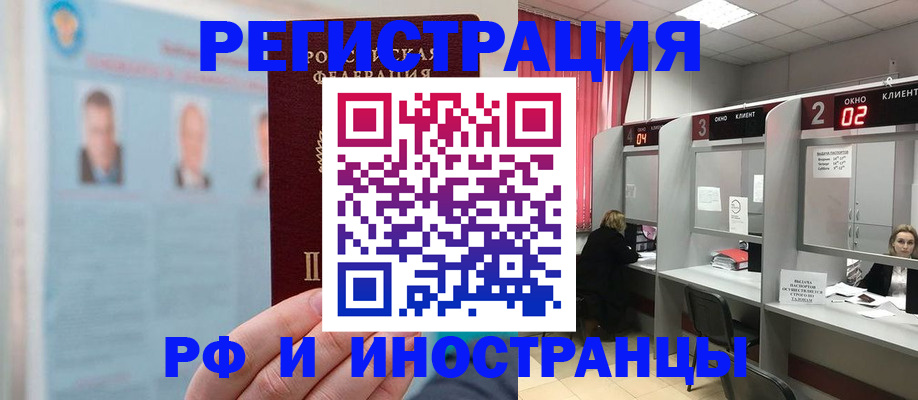 временная регистрация надежно в Чистополье