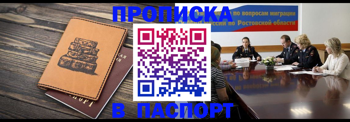 прописка для военкомата в Чистополье